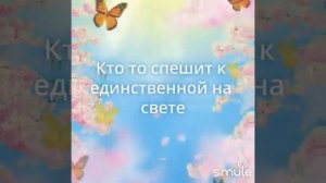 ,,А я несу тебе цветы,,