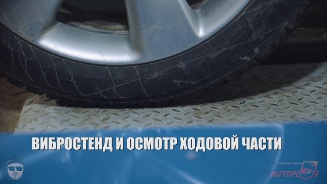 пункт техосмотра и офис страхования компании Автоплюс