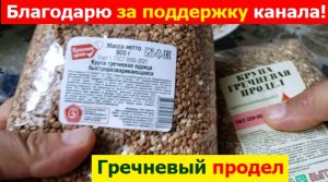 240607 Быстрая каша из гречневого продел Просто залить кипятком Гречка крупа гречиха Быстрый завтрак