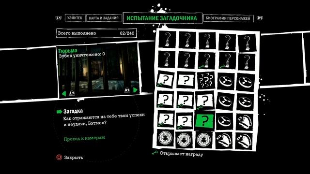 Batman: Return to Arkham | Arkham Asylum [Прохождение на PS4] #4 смотреть онлайн