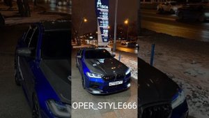 ПОДО МНОЙ М.5 асфальт 8 ( OPER_STYLE666)