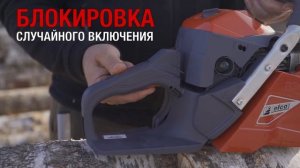 EFCO MTH 400 - характеристики, преимущества, комплектация