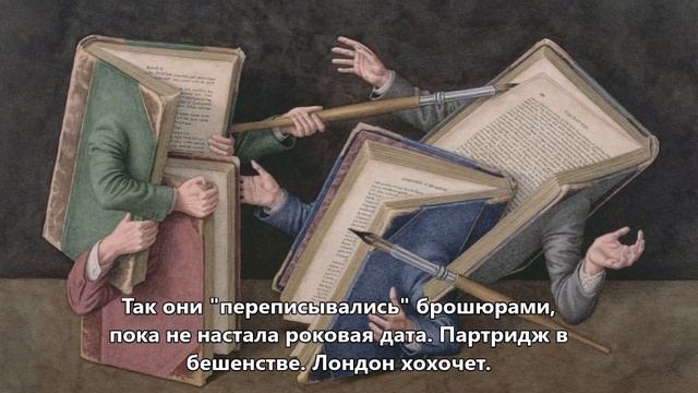 Джонатан Свифт 355 лет со дня рождения смотреть онлайн