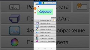 Как поменять цвет в шрифта WhatsApp