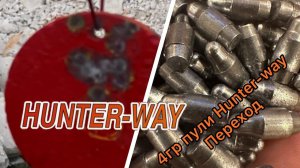 Егерь 6.35 , 14.0 м гонг , первый отстрел новый ствол …