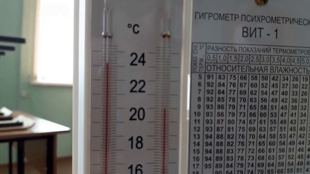 8 кл   Лабораторная работа №3 "Определение влажности воздуха""