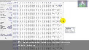 Урок 4- Замена родного кода на свой с помощью Hex-редактора.