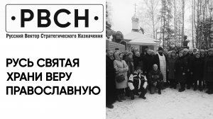 Водружение креста во вселенскую родительскую. Судный день. Заслуга Сороса. Павел Григорьев