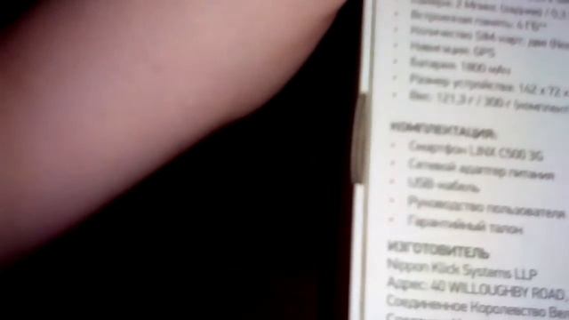 Телефон DIGMA