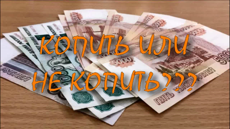 Психология денег.mp4
