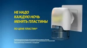 Raid Рейд от комаров с таймером