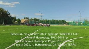 2023.06.11 Академия Пионер 2014 - Радий 2013 (белые)