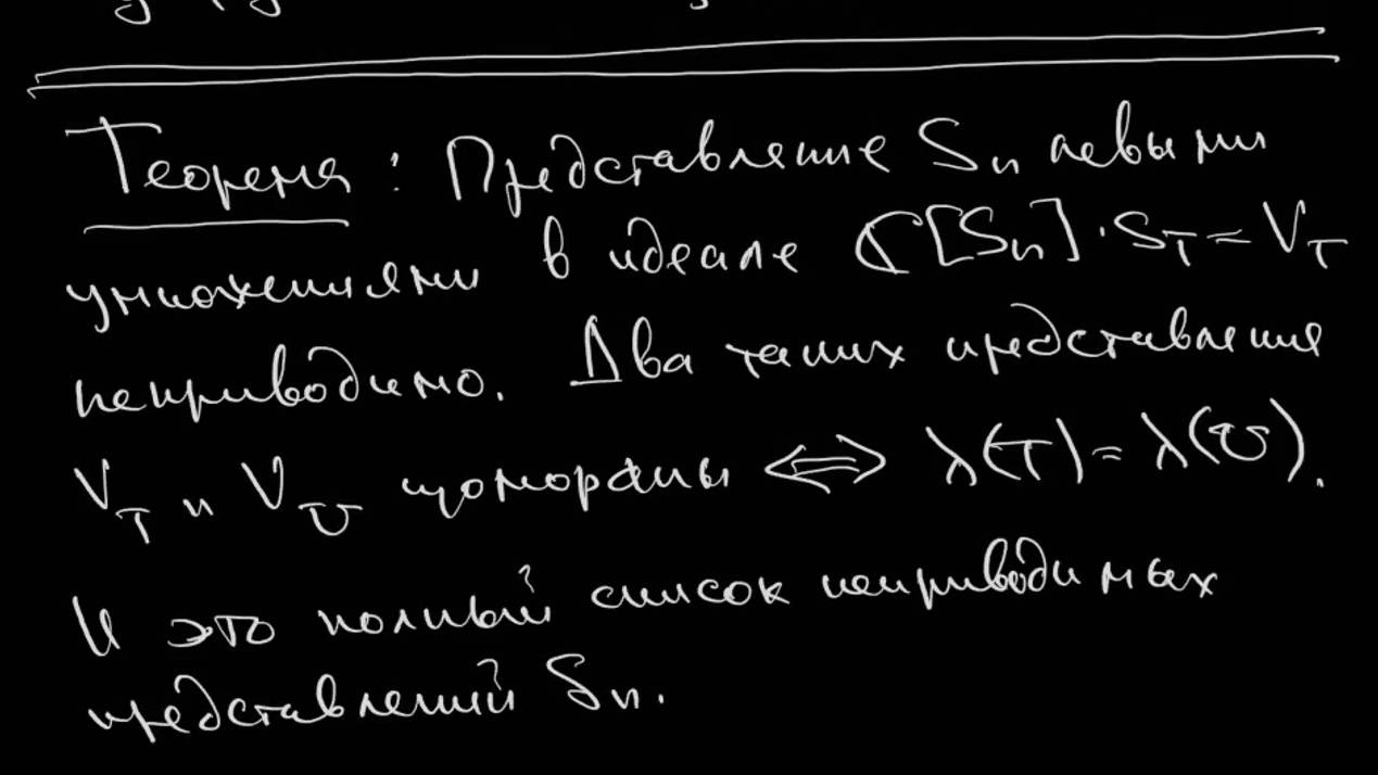 Алгебра - 3. Лекция 13. А.Л. Городенцев