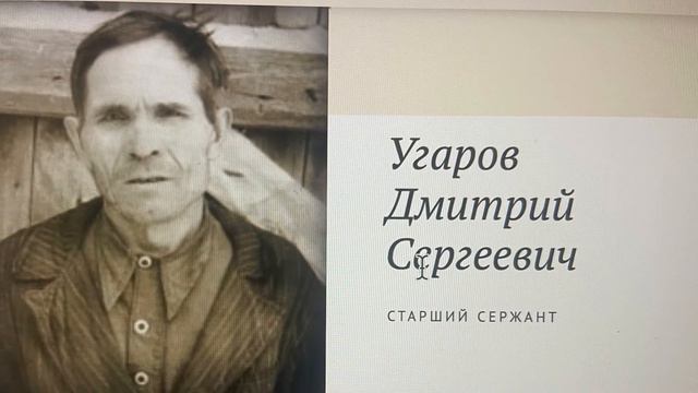 Семён Угаров “Два орла» ст «Карнавал» посвящается памяти прадедов Подъяблонского И.Г. и Угарова Д.С