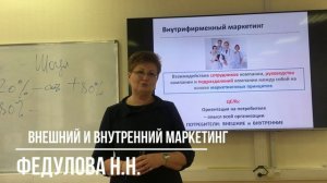 Внутрифирменный маркетинг в медицине