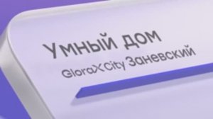 Glorax City Заневский