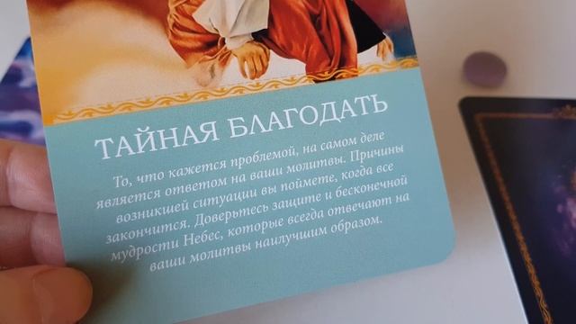 Совет послание от Ангелов на три варианта ??? #совет #ангелы #посланиявысшихсил #посланиеангелов