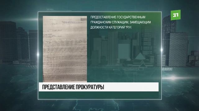 Областные чиновники несколько лет получали субсидии на улучшение жилищных условий без очереди смотреть онлайн