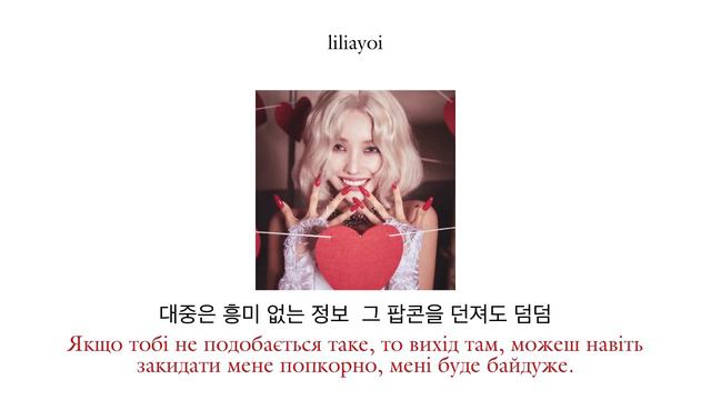 (G)I-dle - 'Nxde' (переклад українською.) смотреть онлайн