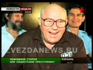 Дело Ивана Демьянюка. Герой или нацист