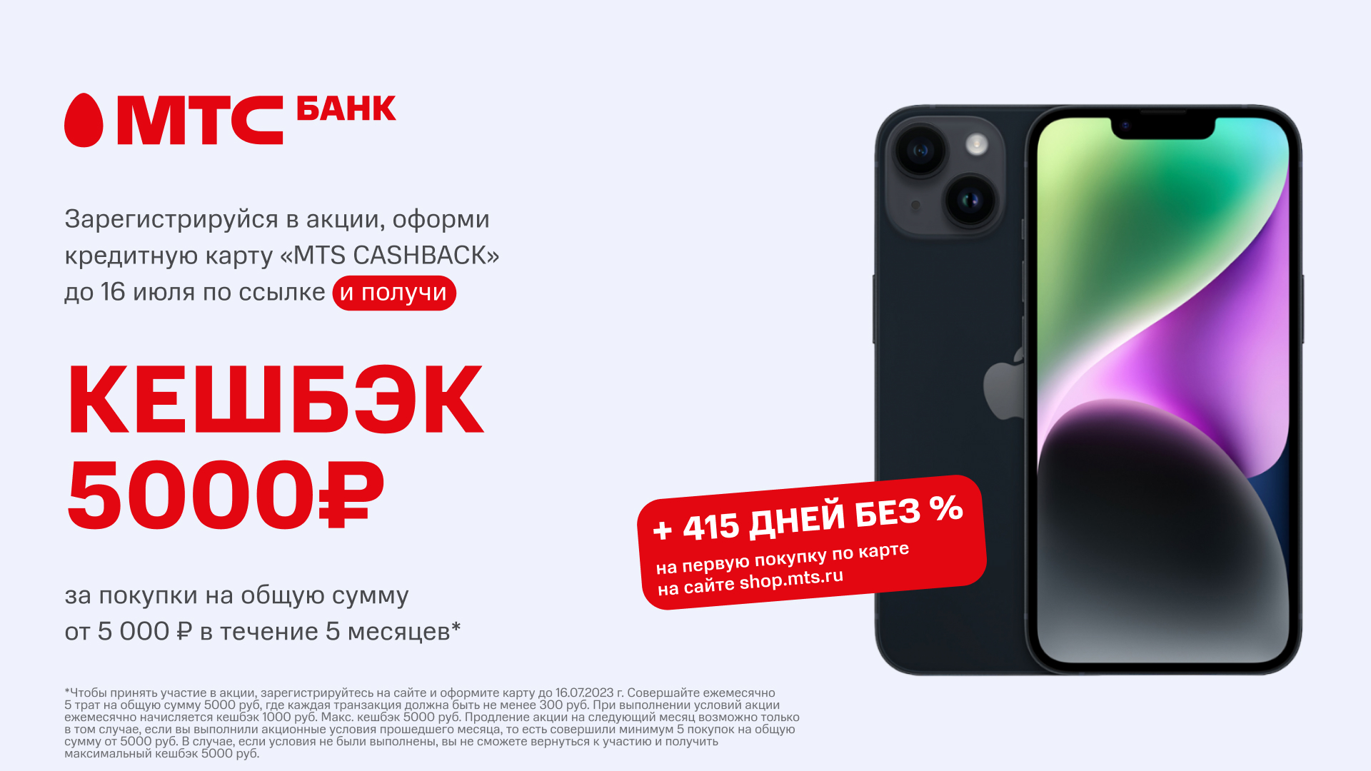 Что за карта mts cash back