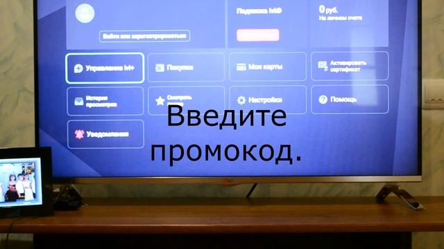Подписка IVI Бесплатно,  3 промокода которые работают. Проверенно.