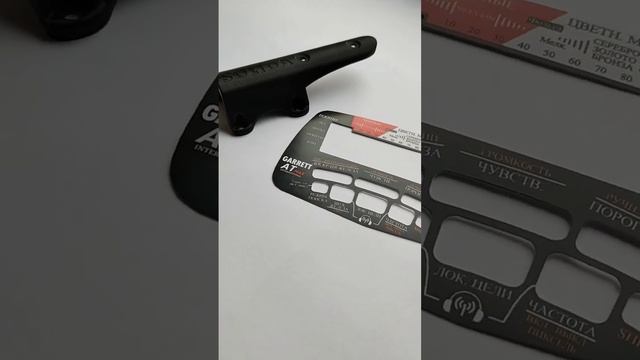 Усиленное крепление для блока управления МД Garrett AT MAX и наклейка-русификатор для блока смотреть онлайн