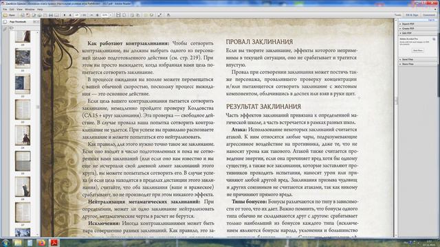 Pathfinder: Wrath of the Righteous - Магия в Пасфайндере смотреть онлайн