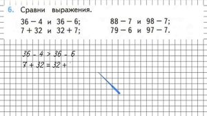 Страница 65 Задание 6 – Математика 2 класс (Моро) Часть 1