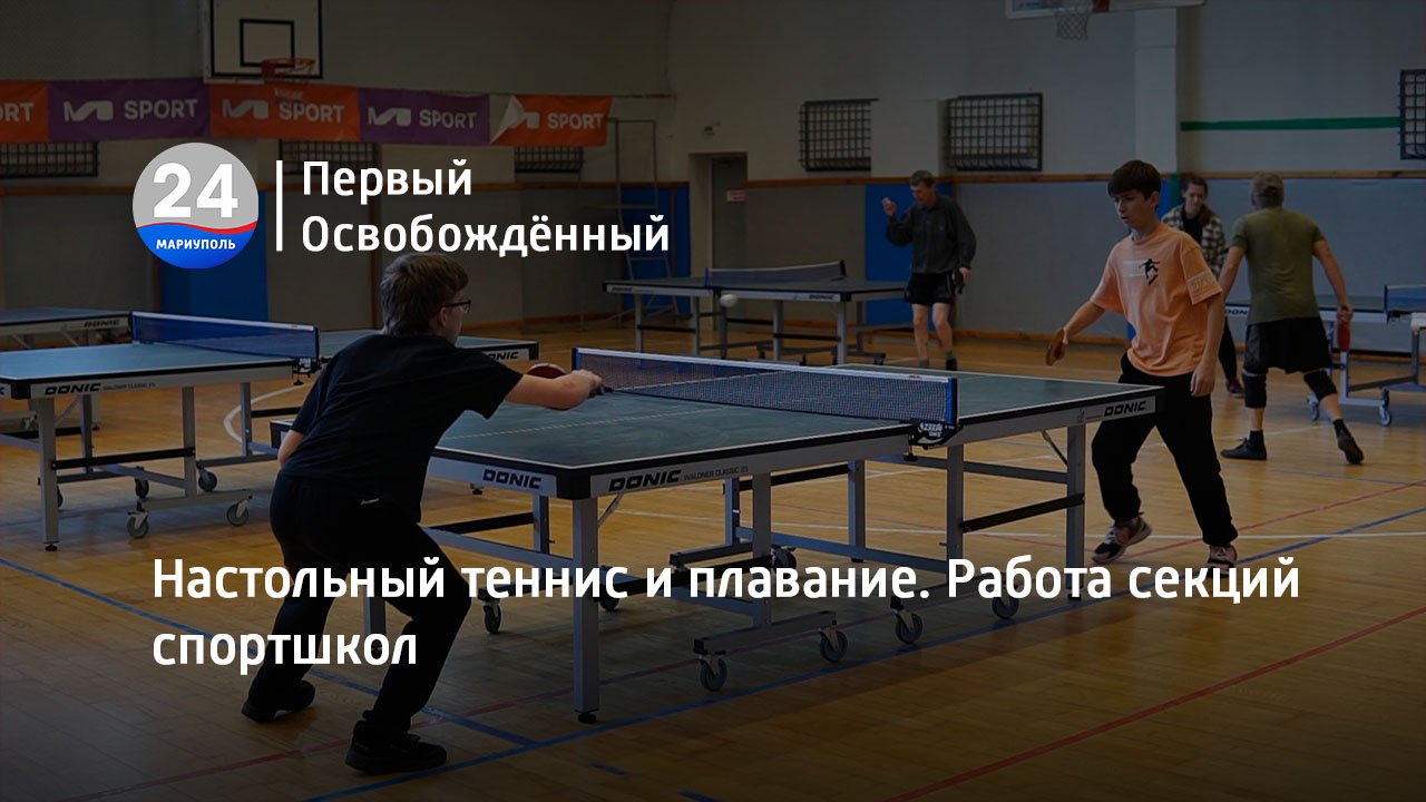 Работа на секции