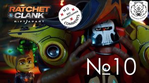 #10 Ratchet & Clank: Сквозь миры | Капитан Кварк | Прохождение на PS5