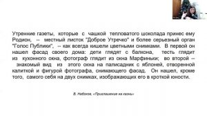 Ридинг-группа, посвященная обсуждению литературы русской эмиграции. В.Набоков «Приглашение на казнь»