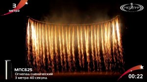Огнепад сценический Мегапир Огнепад серебряный 40 секунд МПС625