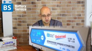 Battery Service UNIVERSAL PL-C004P: Обзор зарядного устройства