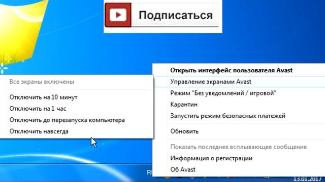 Tutorial:как отключить антивирус Avast смотреть онлайн