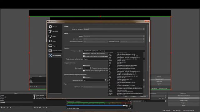 OBS Studio - работа с программой, основные секреты настройки