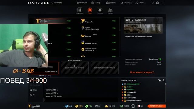 ?Warface. БЕССМЕРТНЫЙ КОРОЛЬ! смотреть онлайн