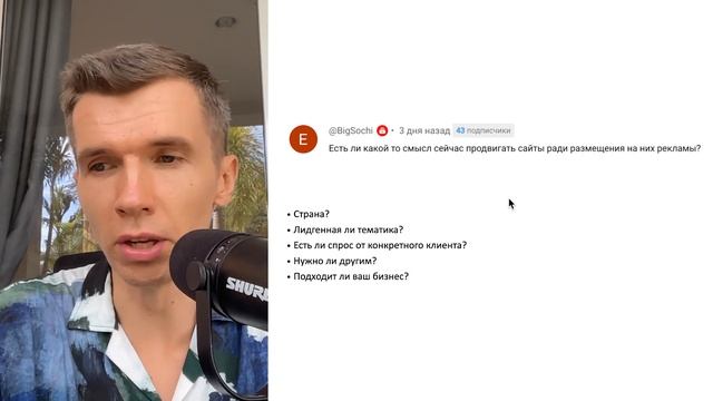 Есть ли смысл сейчас продвигать сайты для размещения на них рекламы? смотреть онлайн