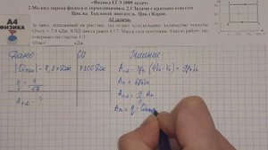 43 задача. Молекулярная физика. Внутренняя энергия. Физика. ЕГЭ 1000 задач. Решение ЕГЭ. ФИПИ 2021.