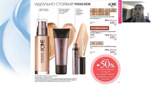 Beauty вебинар Макарова О 04.04.2018 смотреть онлайн