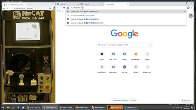 MasterSCADA 4D – платформа для автоматизации и диспетчеризации. Доступ через Интернет смотреть онлайн