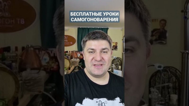 КАК СДЕЛАТЬ САМОГОН ДОМА? КУРС от САМОГОН ТВ! 19, 20 и 21 июля 19:30 мск, Telegram-канал САМОГОН ТВ