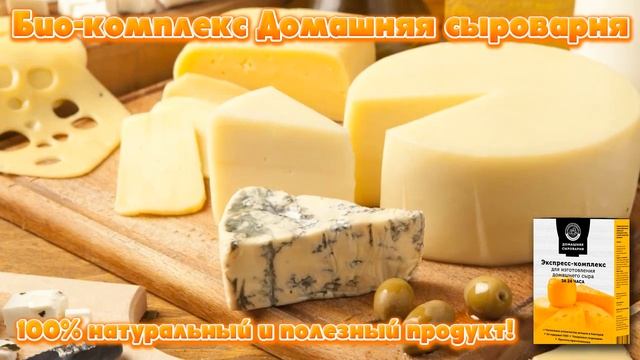 Мини сыроварня для домашнего и фермерского. смотреть онлайн