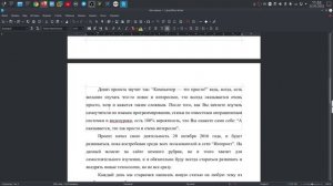 Создание колонок и добавление водяного знака на документ LibreOffice Writer.