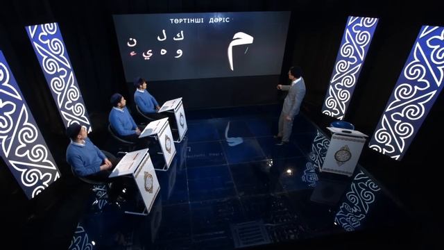 Құран оқып үйренейік (Анонс-2) смотреть онлайн