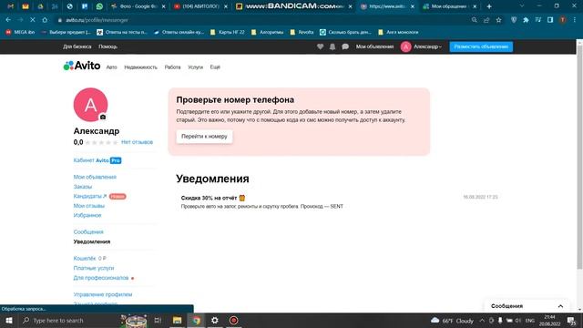 АВИТОЛОГ|ОБУЧЕНИЕ| АВИТО С НУЛЯ