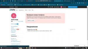 АВИТОЛОГ|ОБУЧЕНИЕ| АВИТО С НУЛЯ
