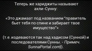 Шейх Халид Зафири опровергает ересь деления правителей-мусульман на шариатских и нет