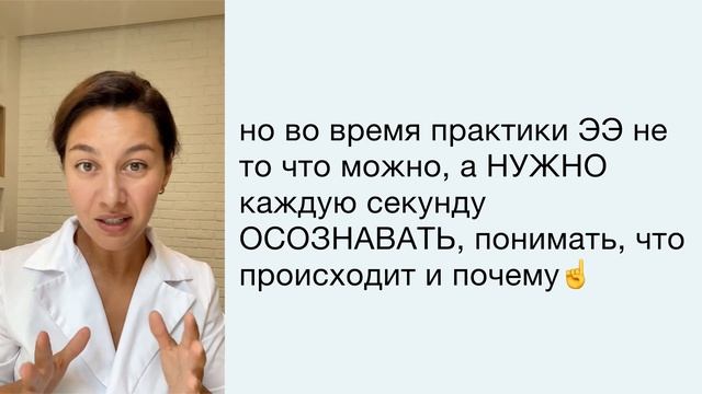 Осознанная практика в электроэпиляции. Как правильно делать электроэпиляцию.