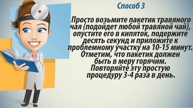 Как лечить ячмень на глазу. Самые лучшие методы